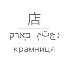 Google Translator - Google Translate w sklepie